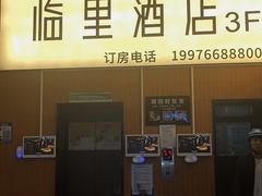 -天下客饭店(中山路店)