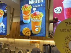 -7分甜(观前碧凤坊店)