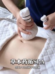 点击看大图 -东英经典SKIN&SPA