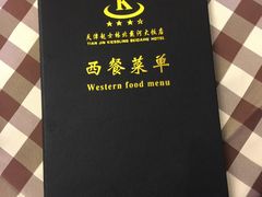 -起士林西餐厅(东经路店)