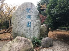 -穹窿山景区