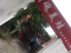 -销魂美蛙鱼头火锅(上海首店)