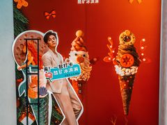 -CORNER CONE GELATO酷矿手作霜淇淋(南头古城店)