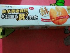 -味多美蛋糕(静安庄店)