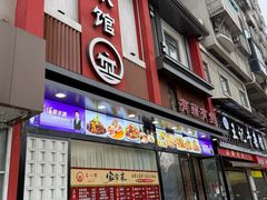 -有藕有鱼·湖北菜(唐家墩店)