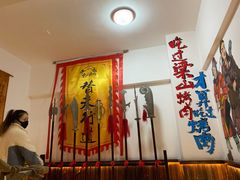 -梁山烤肉(李逵店)