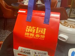 -满园烤鸭·春饼(沈北万达店)