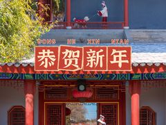 -盛世南宫影视城(北普陀影视城)