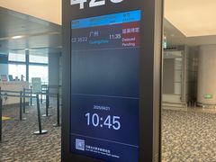 -杭州萧山国际机场