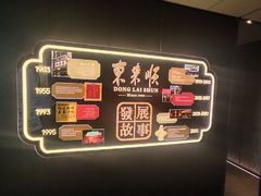 -东来顺·非遗火锅(赛格国际购物中心店)