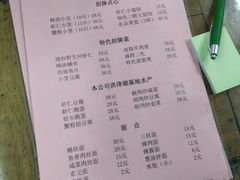 -吾介小籠館