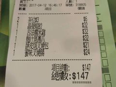 -添好运点心专门店(中环IFC店)