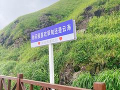 -萍乡武功山风景名胜区