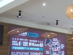 -辛杨和·大耳朵驴肉馆(银川总店)