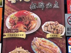 -喜记避风塘炒辣蟹(旗舰店)