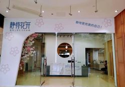 -静待花开瑜伽尊巴会馆