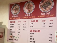 -矮子粉店1985·长沙米粉(湘春路店)