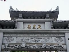 -乌山风景区