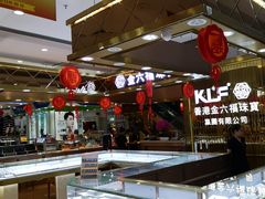 -家和乐(民乐店)