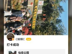 -仙岳公园