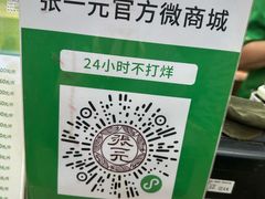 -张一元(总店)