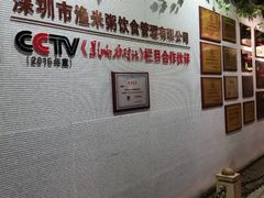 -渔米粥(罗湖店)