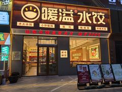 -万达广场(泰安泰山店)