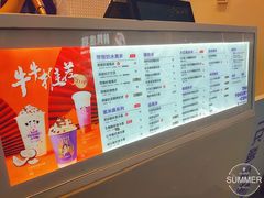 -一只酸奶牛(八一路店)