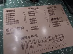 -水平有限广西米粉·广西风味集(五道口店)