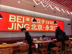 -南城香(北京南站店)