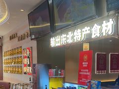 -遇东北林区铁锅炖(南开店)