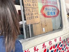 -富豪雪糕车流动点(尖沙咀店)