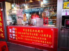 门面-黄连大头华烧鹅店(大良店)