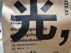 -光作面包Voila Lumiere(中山店)