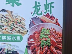 -丈母娘的饭局•新金陵菜(牛首山店)