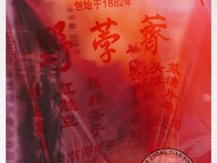 -野荸荠