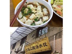 -回坊马二饺子馆