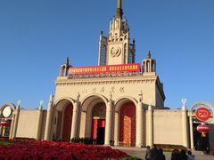-北京展览馆