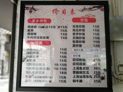 菜单-汕尾小吃铜盘推(埔尾篮球场店)