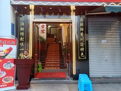 -堂客老火锅(大城小爱店)