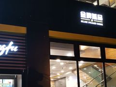 门面-真功夫(搜秀城店)