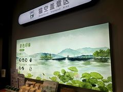 -猫的天空之城概念书店(杭州南宋御街店)