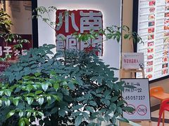 -南门小馆·清真(国贸商城店)