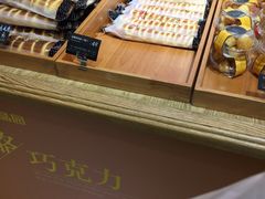 -福晶园益生菌蛋糕面包(紫荆山店)