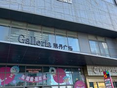 -大连凯丹广场