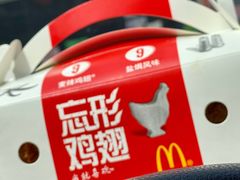 麦辣鸡翅-麦当劳(番禺易发商业街店)