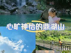 -鼎湖山风景区