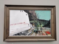 -四川美术馆