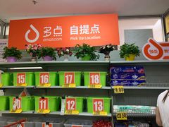 -物美超市(通州果园店)