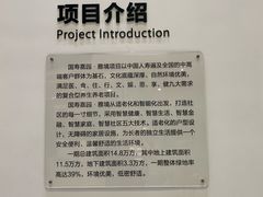 -国寿嘉园·苏州雅境